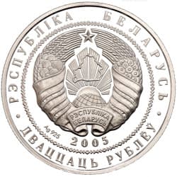 Stříbrná mince 20 Roubles 2006 FIFA World Cup - 2005 Proof